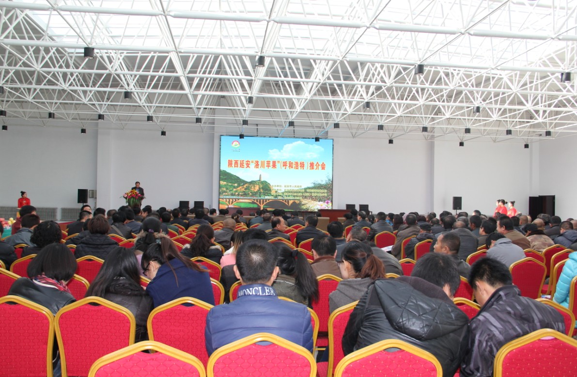 內(nèi)蒙古農(nóng)畜產(chǎn)品會(huì)展中心隆重開(kāi)業(yè)暨陜西·延安“洛川蘋(píng)果”（呼和浩特）推介會(huì)隆重召開(kāi)
