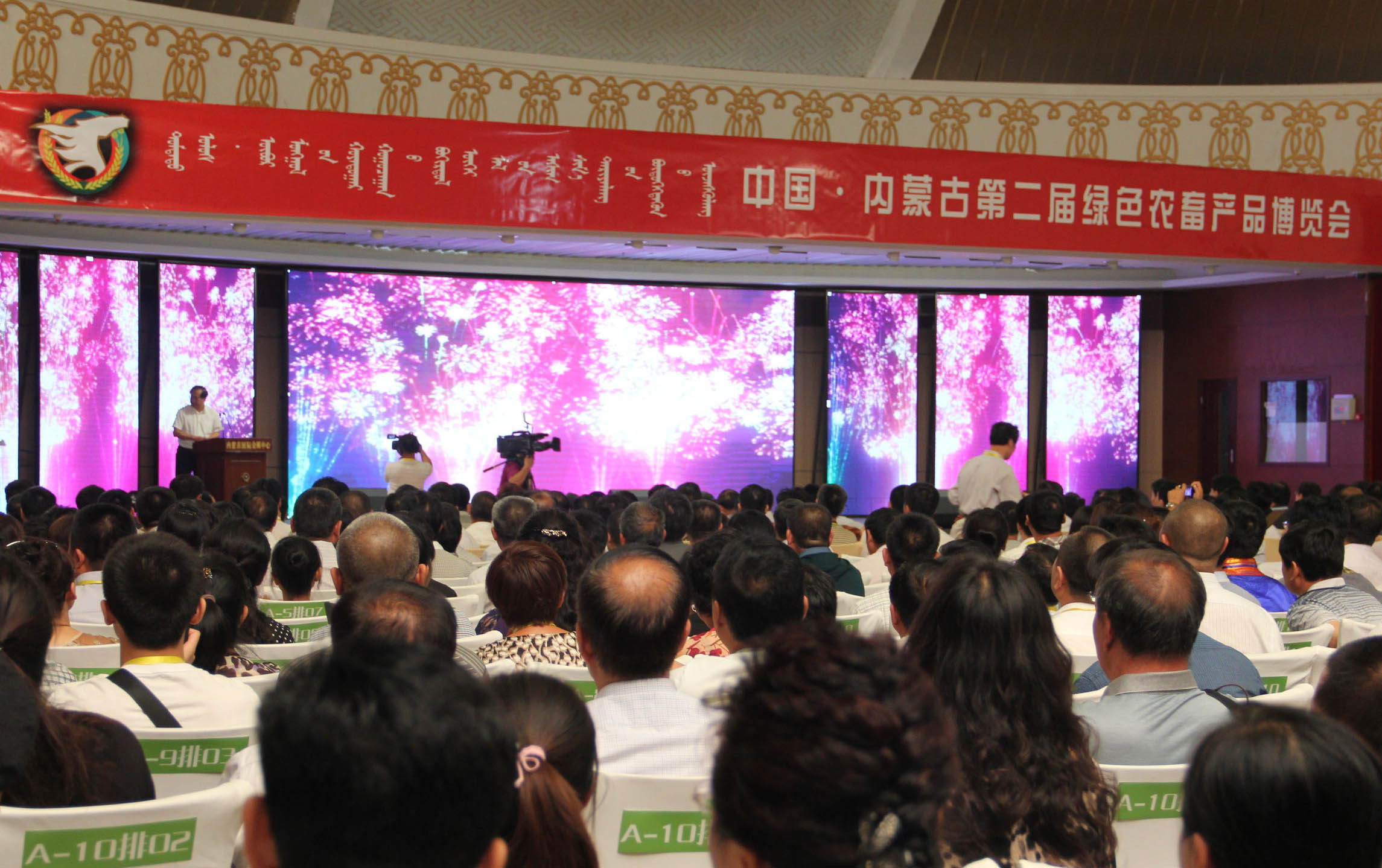 中國·內(nèi)蒙古綠色農(nóng)畜產(chǎn)品博覽會(huì)盛大開幕