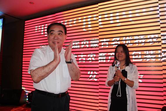 2015第三屆內(nèi)蒙古“名優(yōu)特”農(nóng)畜產(chǎn)品認(rèn)定及第二屆農(nóng)畜產(chǎn)品包裝設(shè)計(jì)大賽評(píng)比成果發(fā)布、項(xiàng)目推介會(huì)隆重舉行