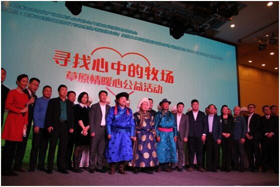 龍頭企業(yè)協(xié)會攜手各界暖心發(fā)聲，草原情暖心公益活動溫情召開