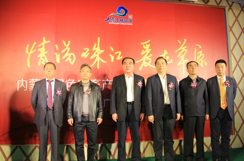 情滿珠江 愛在草原