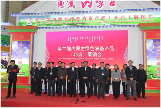 內(nèi)蒙古綠色農(nóng)畜產(chǎn)品展進京送年貨--2017內(nèi)蒙古綠色農(nóng)畜產(chǎn)品（北京）展銷會開幕！