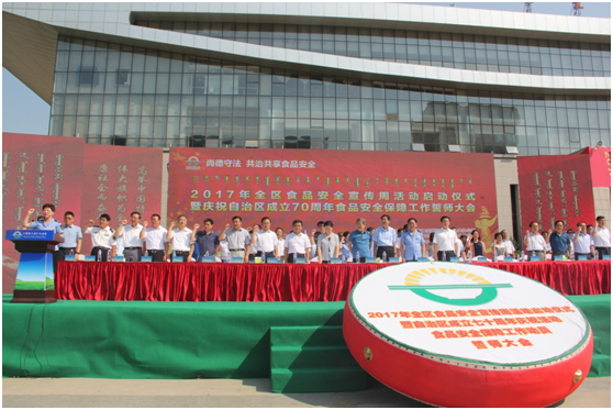 內蒙古食品安全宣傳周活動于6月30日啟動