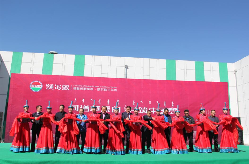 熱烈慶祝額爾敦阿巴嘎生態(tài)基地落成投產(chǎn)！