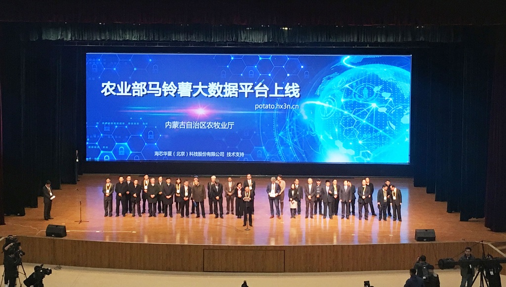 2018中國國際薯業(yè)博覽會在赤峰隆重開幕