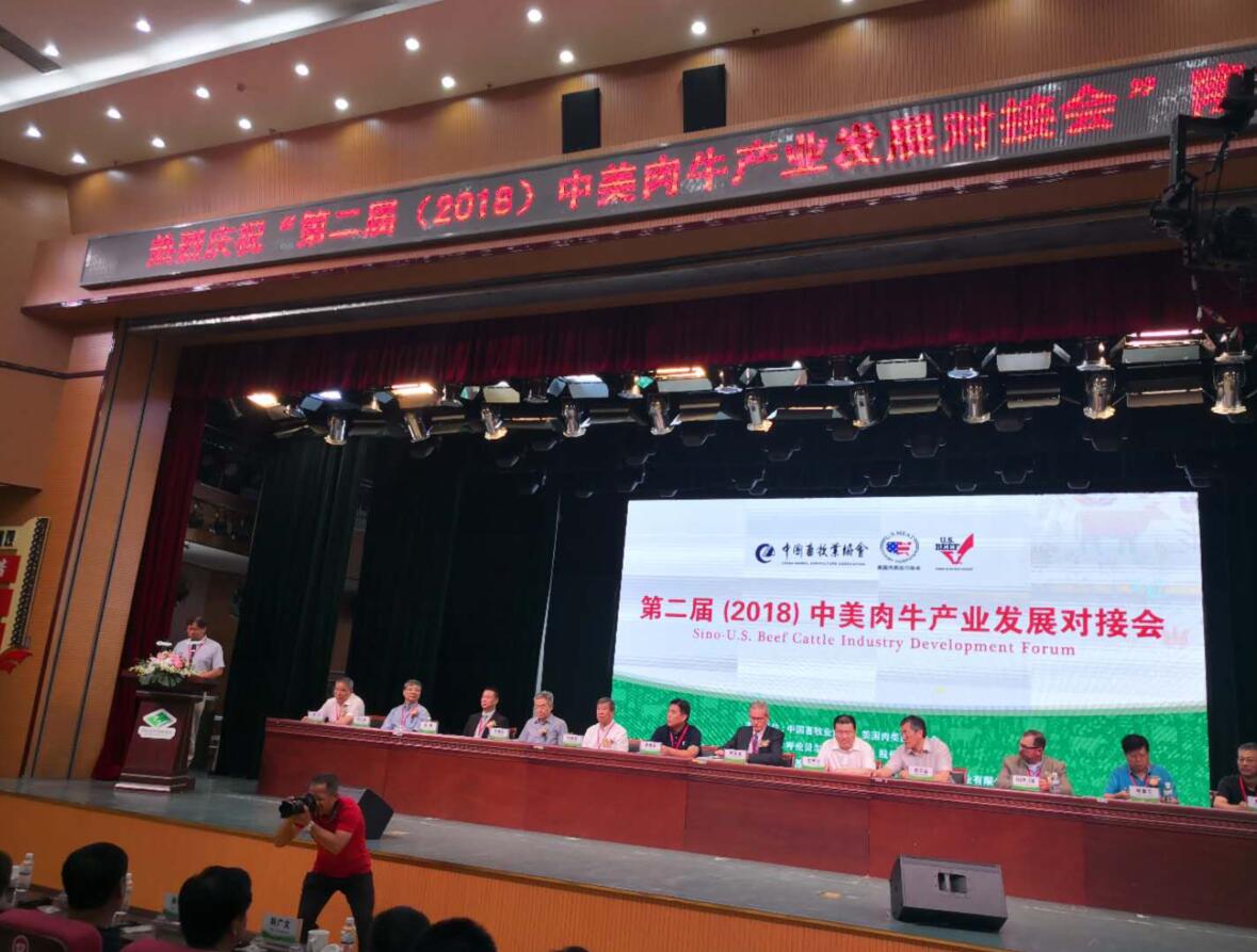 第二屆（2018）中美肉牛產(chǎn)業(yè)發(fā)展對(duì)接會(huì)在呼倫貝爾市阿榮旗成功召開(kāi)！