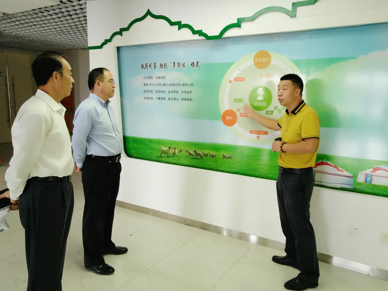 綠色金融推進(jìn)農(nóng)牧業(yè)發(fā)展，調(diào)研組一行走進(jìn)企業(yè)開展調(diào)研活動
