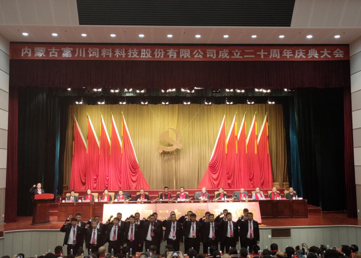 砥礪前行二十年 奮進(jìn)追夢新時(shí)代