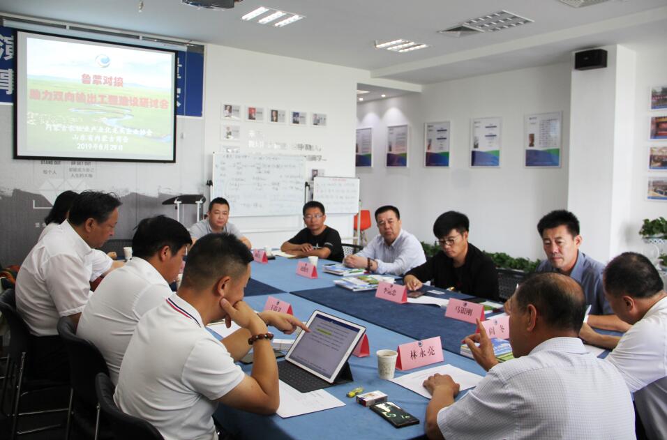 魯蒙對接-助力雙向輸出工程建設(shè)