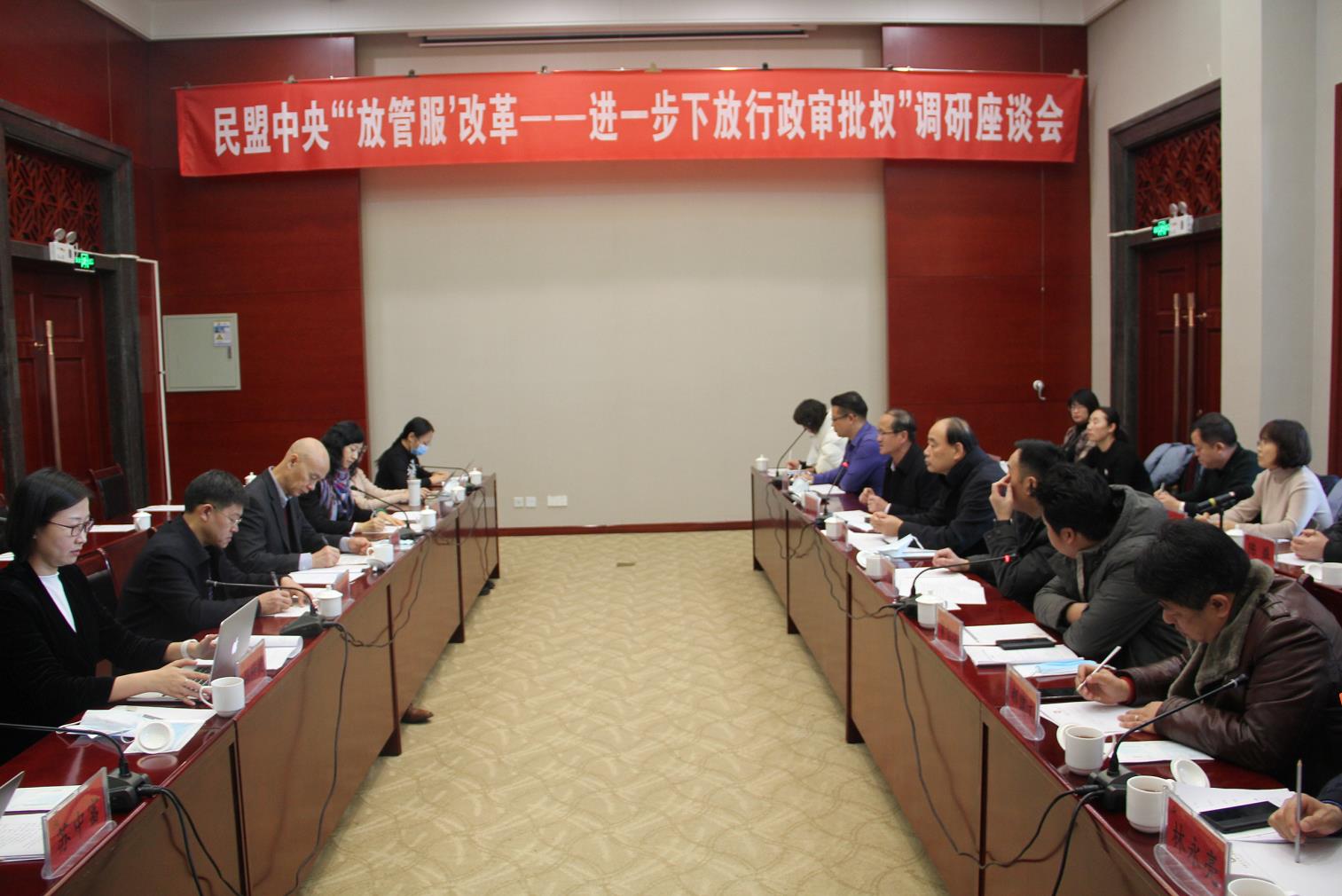 大咖齊聚青城，為“放管服”建言獻策