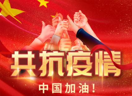 【愛心捐贈通報】內(nèi)蒙古龍頭企業(yè)單位在疫情中所做的貢獻