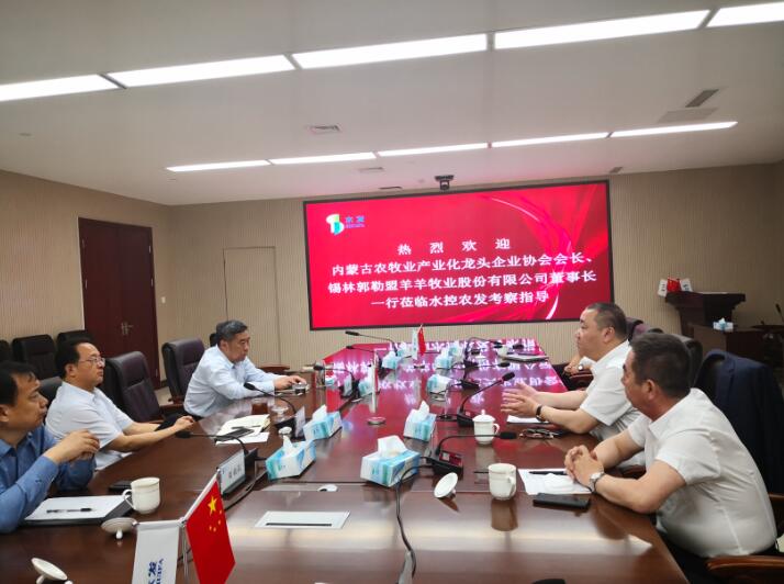 周勇會長到水控農(nóng)發(fā)集團學(xué)習(xí)交流