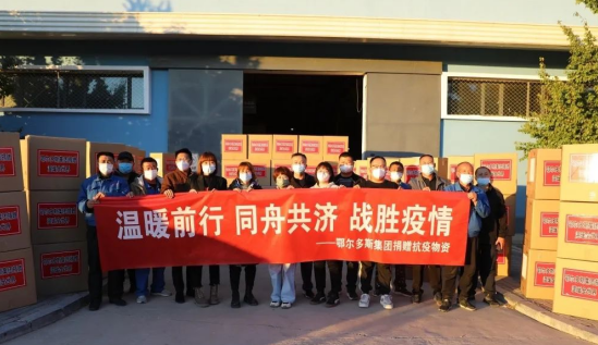 眾志成城，抗擊疫情—內(nèi)蒙古農(nóng)牧業(yè)產(chǎn)業(yè)化龍頭企業(yè)協(xié)會(huì)在行動(dòng)（四）