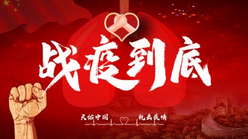 眾志成城，抗擊疫情—內(nèi)蒙古農(nóng)牧業(yè)產(chǎn)業(yè)化龍頭企業(yè)協(xié)會(huì)在行動(dòng)（二）