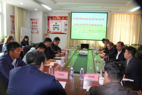 滬蒙協(xié)作，助力內(nèi)蒙古名優(yōu)特農(nóng)畜產(chǎn)品輸出工程建設