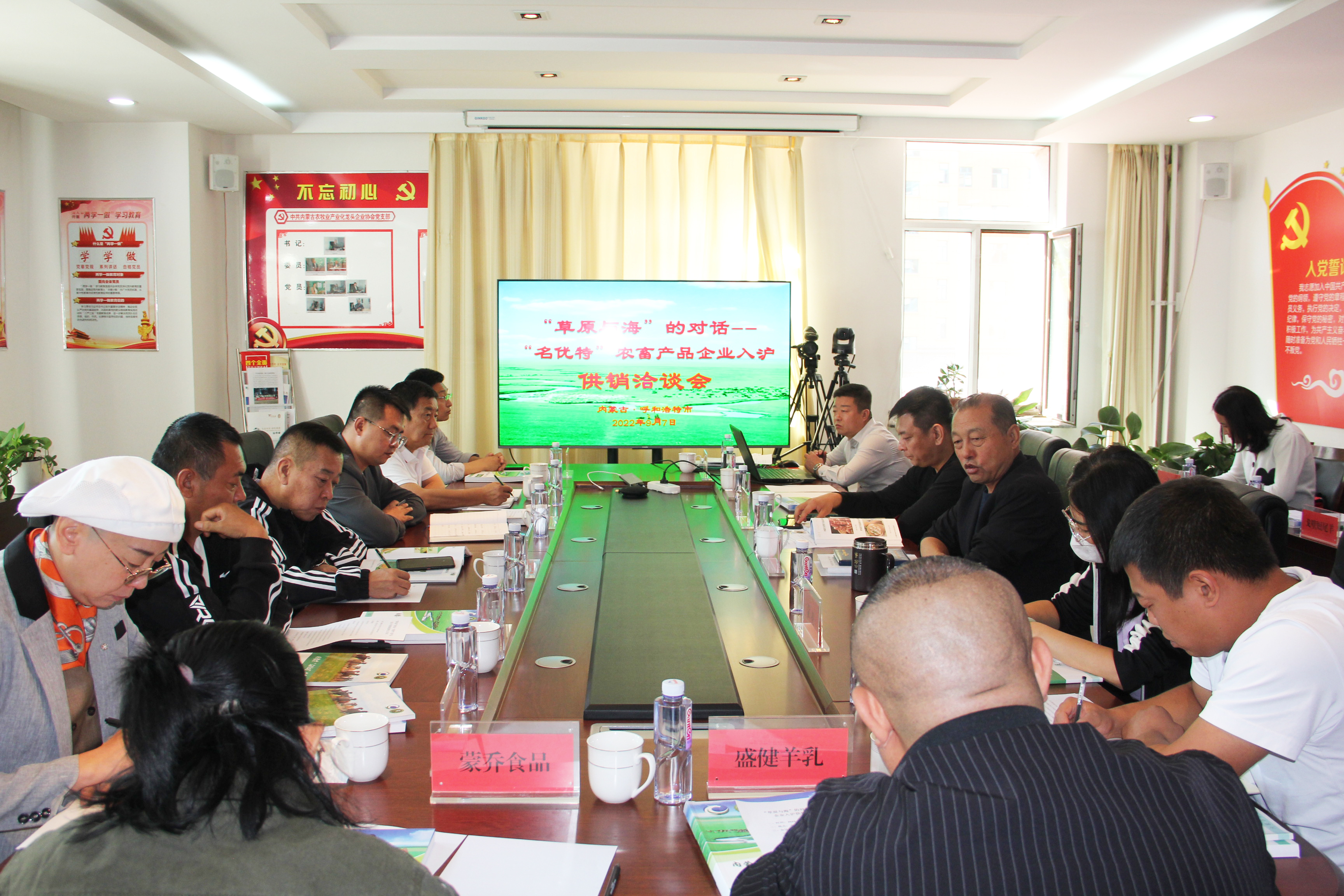 “草原與?！钡膶υ?-“名優(yōu)特”農(nóng)畜產(chǎn)品企業(yè) 入滬供銷洽談會在呼和浩特市召開