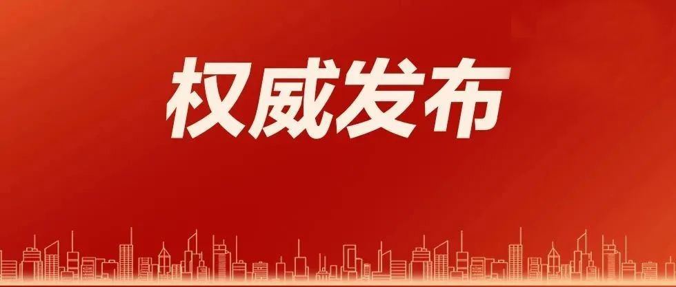 內(nèi)蒙古自治區(qū)人民政府辦公廳關于印發(fā)自治區(qū)培育壯大農(nóng)副食品加工業(yè)行動方案 （2025—2027年）的通知