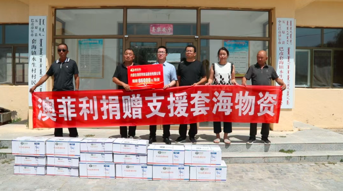 農(nóng)牧龍頭解民憂 聞“汛”而動顯擔當（二）